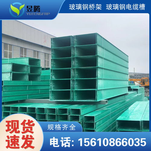 菏澤玻璃鋼電纜橋架彎頭連接片 股份集團 2021歡迎訪問