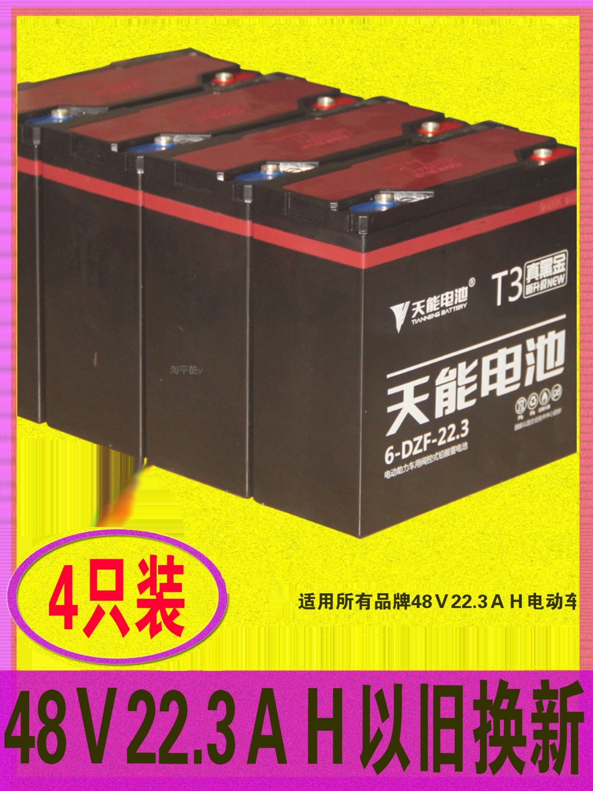 換電瓶免費(fèi)上門安裝18992578160.電動(dòng)車以舊換新.